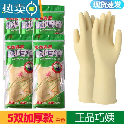 敬平橡胶手套乳胶牛筋劳保工作耐磨耐用防水洗碗女厨房胶皮家务清洁胶 [5双]-本色加厚75克-实惠推荐装 L