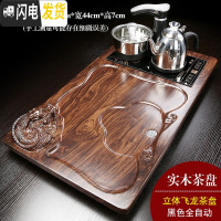 三维工匠全自动实木茶盘套装家用茶具简约茶台现代电磁炉托盘一体功夫茶海 立体飞龙黑色全自动78cm