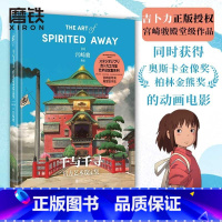 千与千寻设定集 [正版]6册任选天空之城 千与千寻 龙猫 崖上的波妞 宫崎骏系列设定集 宫崎骏 中文版 漫画书籍童书绘本