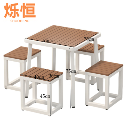 烁恒 户外桌椅 一桌四凳75cm 套