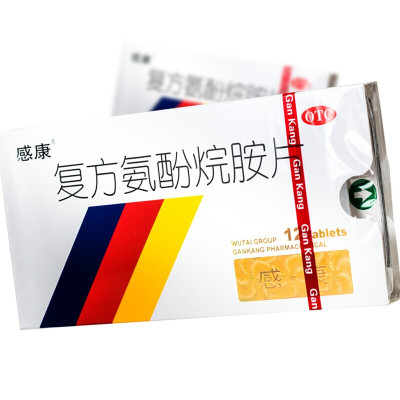 感康复方氨酚烷胺片12片发热头痛鼻塞咽痛打喷嚏流鼻涕流行性感冒