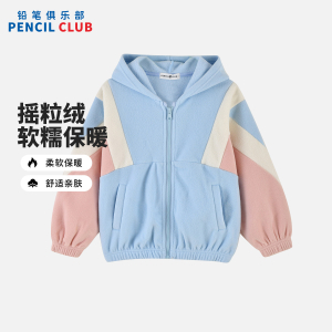 [1件3折]铅笔俱乐部秋冬新款女童外套中大童摇粒绒加厚上衣儿童拉链衫