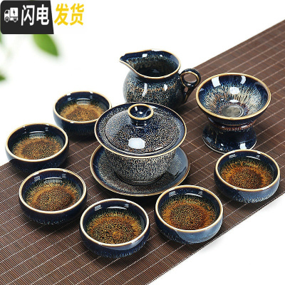 三维工匠景德镇功夫茶具套装家用陶瓷天目釉建盏整套简约茶壶盖碗茶杯泡茶 10件曜变盖碗13号杯(礼盒装)