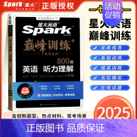 [英语] 听力理解 七年级/初中一年级 [正版]2025新版英语初中七八九年级专项训练巅峰训练七年级英语完形填空与阅读理