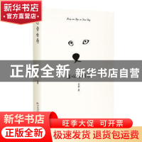 正版 当心你的狗 余耕 著 百花文艺出版社 9787530677650 书籍