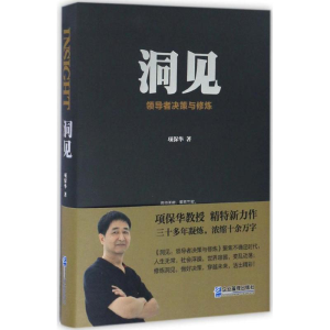 醉染图书洞见9787516413999