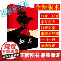 红岩杨益言罗广斌七年级必读阅读红色经典中国青年出版社