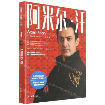 [N]阿米尔·汗-9787511565372