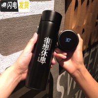 三维工匠智能保温杯男女士显示温度316不锈钢商务创意水杯子刻字定制 很想休息(智能款黑色)