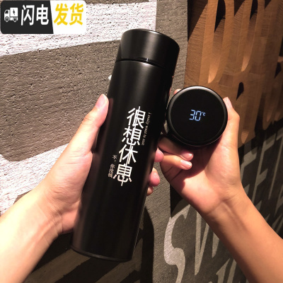 三维工匠智能保温杯男女士显示温度316不锈钢商务创意水杯子刻字定制 很想休息(智能款黑色)