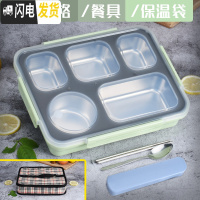 三维工匠304不锈钢保温饭盒成人密封防漏餐盒带盖韩国简约便当盒分格餐盘 (级款)北欧绿+餐具+保温袋