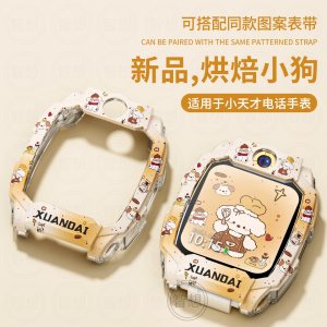 适用于小天才z11保护壳z10/z9彩印硅胶z8儿童手表表带高颜值3139a