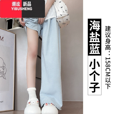 YIBUSHENG蓝色冰丝阔腿裤女季薄款2024新款高腰垂感休闲小个子奶芙山本裤