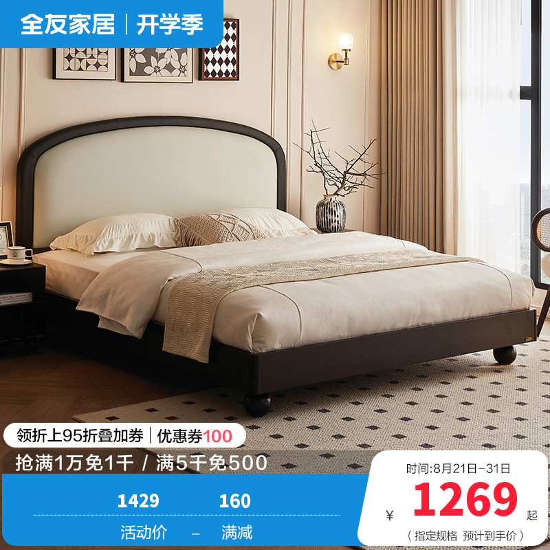 全友家居 床 双人床法式皮艺软包主卧室双人大床家用