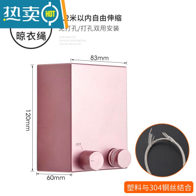 敬平阳台伸缩晾衣绳晒被子挂衣服器钢丝绳子室内凉衣架拉衣线免打孔 粉色4.2米-升级款