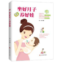 音像坐好月子养好娃赵晞编著