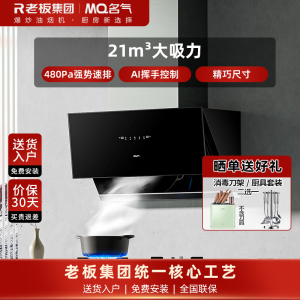 [小尺寸侧吸]名气(MQ)21m³抽油烟机2215A 小尺寸侧吸式 大吸力 挥手智控 一级能效厨房家用油烟机单烟机