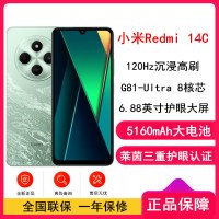 [全新]小米Redmi 14C 碧波绿 4GB+128GB 八核芯 全网4G 1300W影像 5160mAh长续航 智能手机 红米