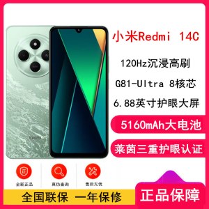 [全新]小米Redmi 14C 碧波绿 4GB+128GB 八核芯 全网4G 1300W影像 5160mAh长续航 智能手机 红米