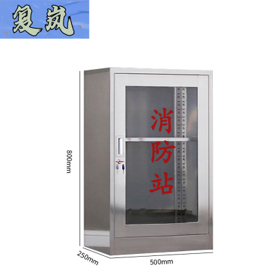 复岚 消防柜 0.8m/台
