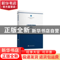 正版 上海金融发展报告:2015 潘正彦主编 上海社会科学院出版社 9