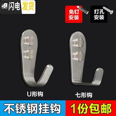 三维工匠不锈钢挂钩单钩厨房浴室卫生间壁挂单个毛巾挂勾加厚衣帽钩挂衣钩 七形钩小号2mm(6个装)带螺丝