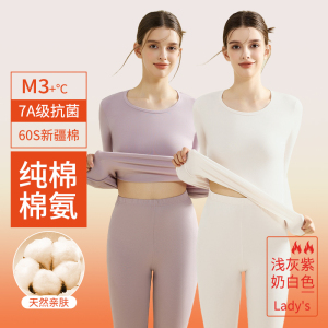 [7A抗菌]啄木鸟秋衣秋裤套装女士纯棉薄款毛衫全棉冬季保暖内衣