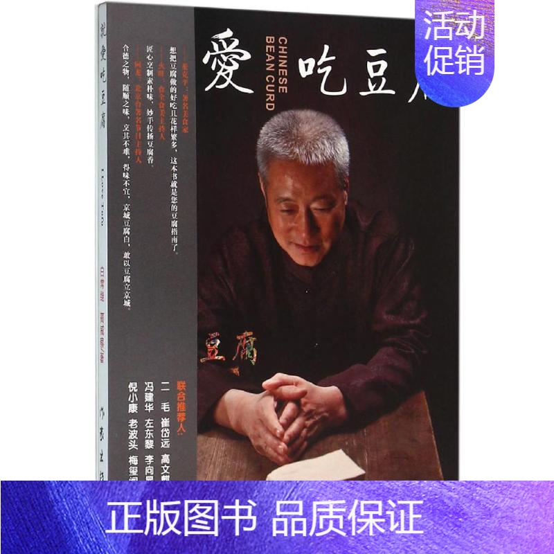 [正版] 就爱吃豆腐 家常菜谱大全 养生烹饪书籍 减肥零食低卡减脂沙拉酱早餐 代餐主食食谱 随园食单菜谱大全书籍
