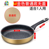平底锅不粘锅炒家用煎蛋饼小烙饼锅牛排电磁炉通适用 FENGHOU 26CM普通底[有盖]送清洁刷