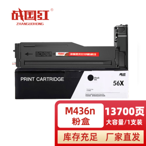 战国红 硒鼓M436n支