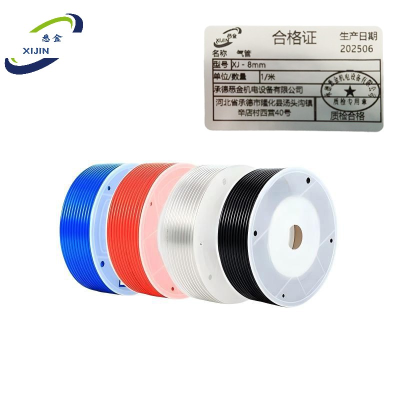 悉金 气管 XJ - 8mm 米