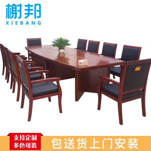 榭邦8042办公家具 4200mm*1450mm*760mm会议桌