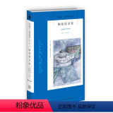 【正版】阿加莎83：幽巷谋杀案（2版） 阿加莎克里斯蒂全集系列83 阿婆笔下波洛神探侦探悬疑推理小说经典书籍新星探疑加