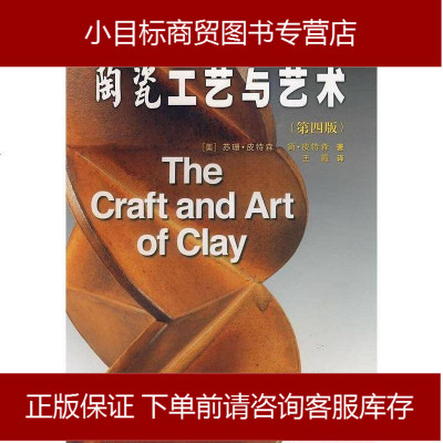 民间工艺饰品 林鸿福 工艺美术 新 艺术 江苏大学出版社 [正版书籍