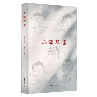 [N]上海欢言-9787549639342