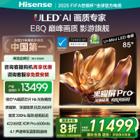 海信电视E8Q 85英寸 U+MiniLED 信芯H6黑曜屏330Hz以旧换新电视机