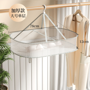[补贴10%]晾衣网晒袜子神器晾衣篮晾晒羊绒衫平铺的网兜家用毛衣专用晾衣架 [超火爆★]长方形[一层有围栏]奢华灰