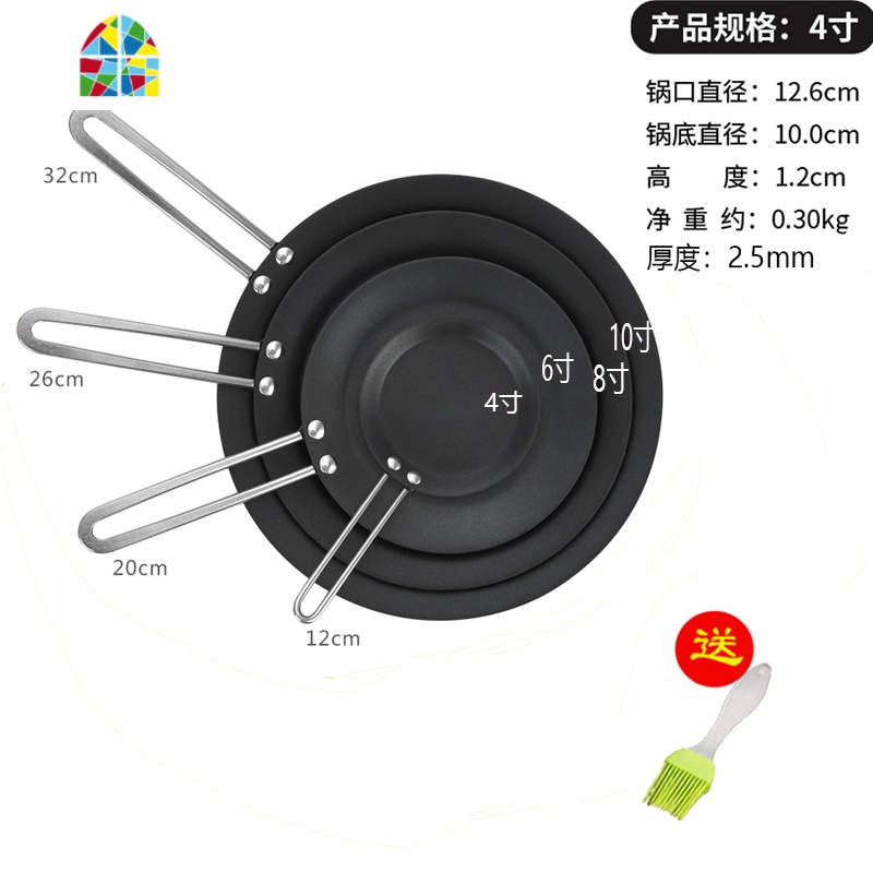 4寸迷你煎烤盘平底不粘锅小号煎烙饼煎锅家用电磁炉煎蛋饺 FENGHOU 刚柄煎饼果子(10寸)买1送4