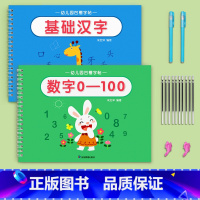 数字+汉字 [正版]数字练字帖幼儿园凹槽字帖控笔训练儿童练习入门描红本中班大班每日一练学前班练字本初学者写字学字反复使用
