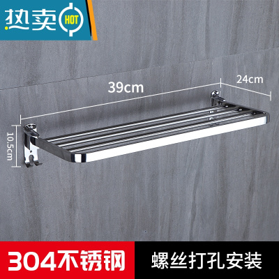 敬平加厚304不锈钢单层浴室毛巾置物架卫生间免打孔壁挂晾放浴巾架子 打孔304不锈钢40cm(4401浴室置物架