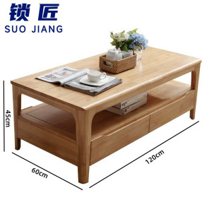 锁匠 茶几