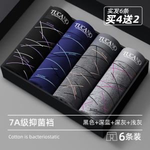 [7A抗菌]啄木鸟2025新款男士内裤男生纯棉抗菌四角裤衩男式四角短裤头