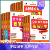 数学-通用版 七年级/初中一年级 [正版]2024新版 奥赛王全国重点提前招生初中七年级八年级九年级上册下册语文数学英语