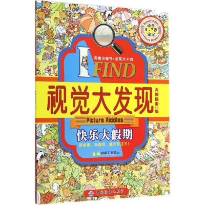 [M]I FIND-9787518009879