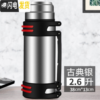 三维工匠超大保温杯大容量2500/3000不锈钢旅行者水壶2000便携2水杯43 2600钢本色+杯刷