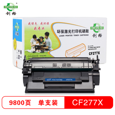 创格(CHUANG GE)打印机硒鼓黑色 CF277X大容量适用 惠普 M429/305d/329Dw/405等 粉盒