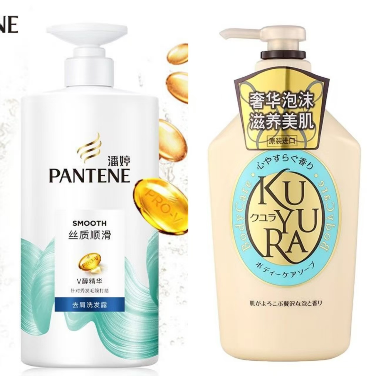 特惠组合:潘婷丝质顺滑洗发水750g+可悠然沐浴露500g