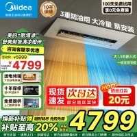 美的厨房空调家用厨房专用大1.5匹一级能效变频冷暖小凉方嵌入式集成吊顶防油烟空调CKFR-35FW/BN8Y-FG101