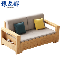 豫龙都 实木沙发 双人 张
