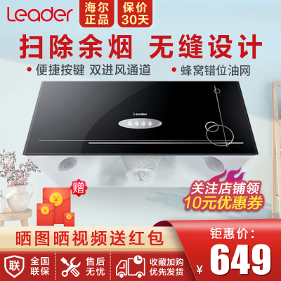 海尔出品-Leader/统帅中式吸油烟机CXW-180-LJS72家用抽烟机瞬吸油网钢化玻璃面板11.5m³风量